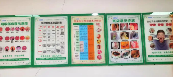 选择寿光耳鼻喉专科时,这4个认知误区要避开(图4) 选择寿光耳鼻喉专科时,这4个认知误区要避开(图4)