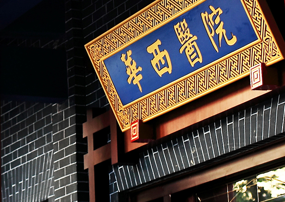 image.png 华西医院耳鼻咽喉头颈外科(图1)