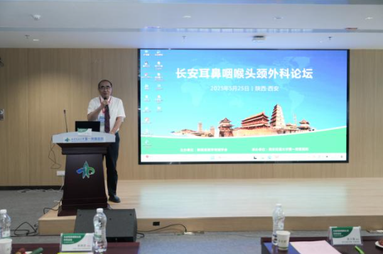 长安耳鼻咽喉头颈外科论坛”在西安交通大学第一附属医院陆港院区隆重举行(图11) 长安耳鼻咽喉头颈外科论坛”在西安交通大学第一附属医院陆港院区隆重举行(图11)
