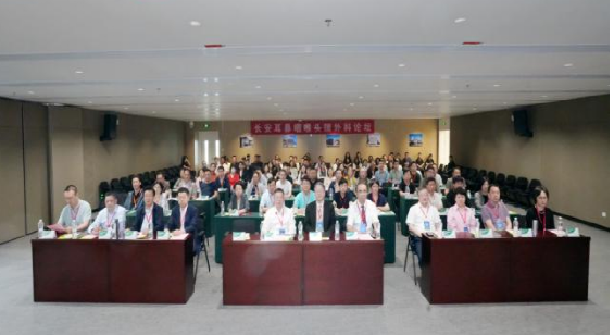 长安耳鼻咽喉头颈外科论坛”在西安交通大学第一附属医院陆港院区隆重举行(图1) 长安耳鼻咽喉头颈外科论坛”在西安交通大学第一附属医院陆港院区隆重举行(图1)