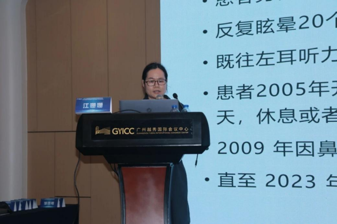 聚焦听觉与前障碍前沿进展 2025珠江耳鼻咽喉头颈外科学术论坛在穗举办(图29)