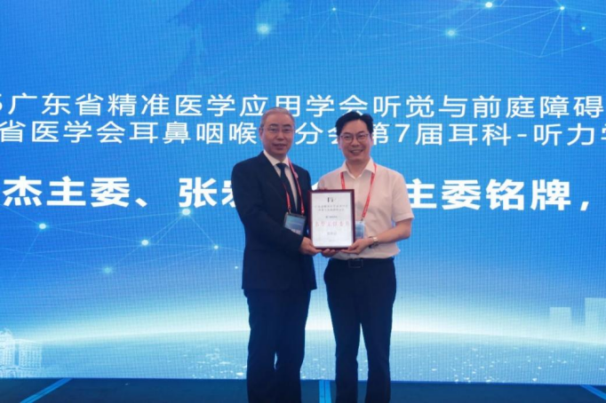 聚焦听觉与前障碍前沿进展 2025珠江耳鼻咽喉头颈外科学术论坛在穗举办(图5)