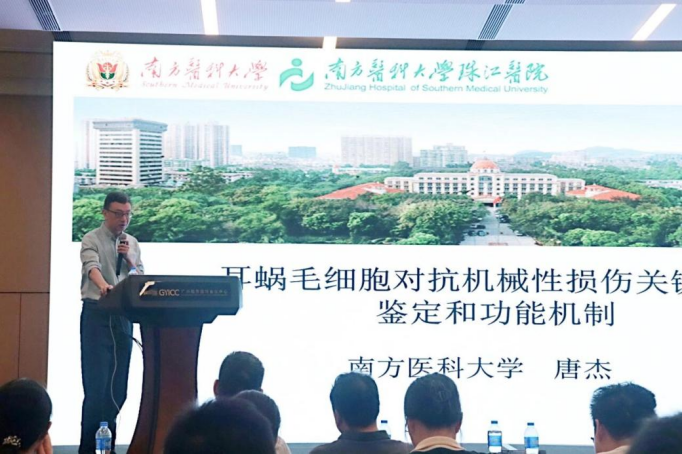 聚焦听觉与前障碍前沿进展 2025珠江耳鼻咽喉头颈外科学术论坛在穗举办(图7)