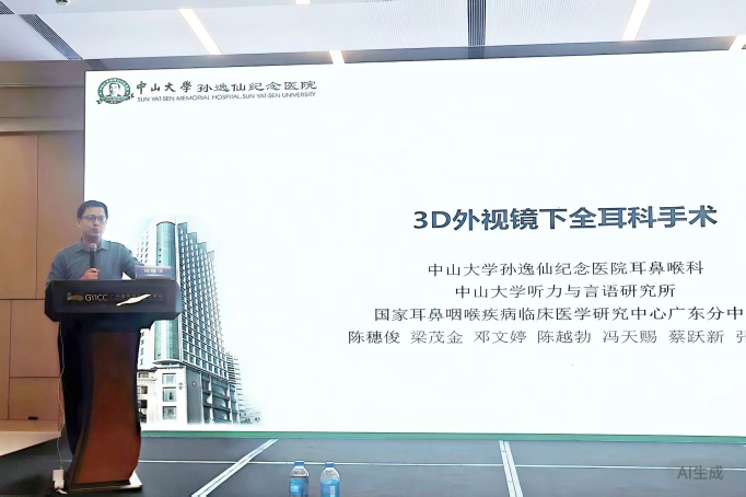 聚焦听觉与前障碍前沿进展 2025珠江耳鼻咽喉头颈外科学术论坛在穗举办(图8)
