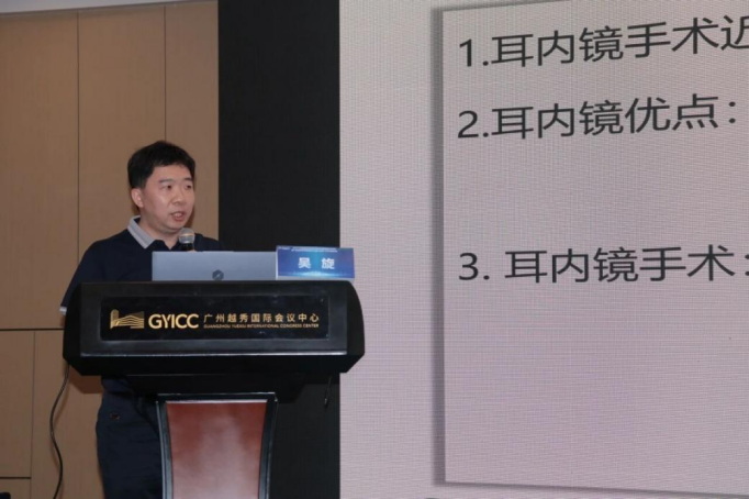 聚焦听觉与前障碍前沿进展 2025珠江耳鼻咽喉头颈外科学术论坛在穗举办(图12)