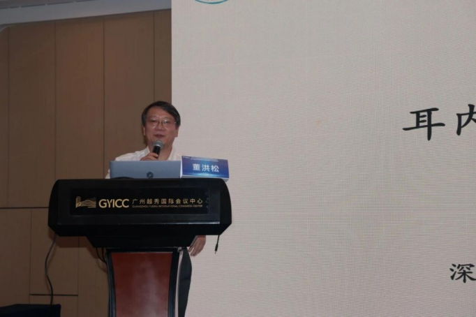 聚焦听觉与前障碍前沿进展 2025珠江耳鼻咽喉头颈外科学术论坛在穗举办(图15)