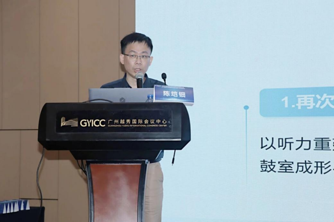 聚焦听觉与前障碍前沿进展 2025珠江耳鼻咽喉头颈外科学术论坛在穗举办(图21)