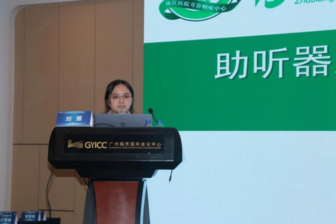 聚焦听觉与前障碍前沿进展 2025珠江耳鼻咽喉头颈外科学术论坛在穗举办(图28)