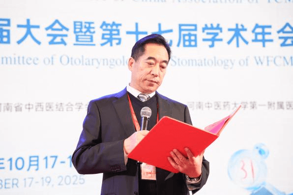 中华中医药学会耳鼻喉科分会第三十一次学术年会在郑州成功召开(图7) 中华中医药学会耳鼻喉科分会第三十一次学术年会在郑州成功召开(图7)