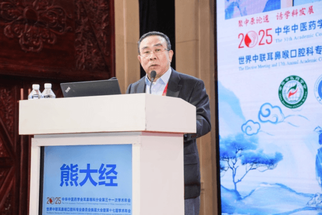 中华中医药学会耳鼻喉科分会第三十一次学术年会在郑州成功召开(图10) 中华中医药学会耳鼻喉科分会第三十一次学术年会在郑州成功召开(图10)