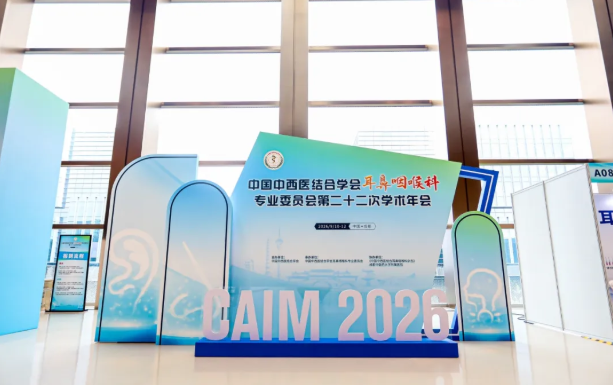 中国中西医结合学会耳鼻咽喉科专业委员会第二十二次学术年会在蓉落幕