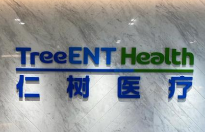 深圳仁树医疗怎么样？机构资质与专家资源分析